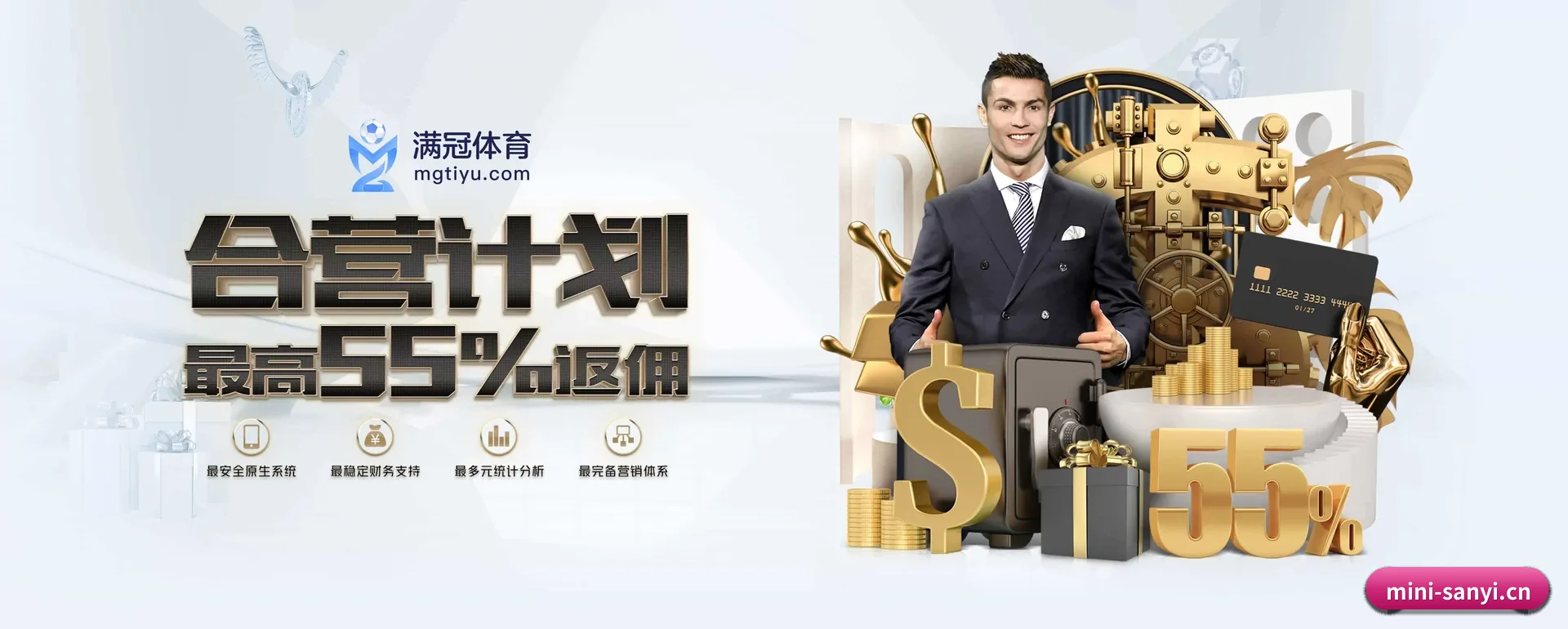 三亿 (SANYI)官方网站 APP